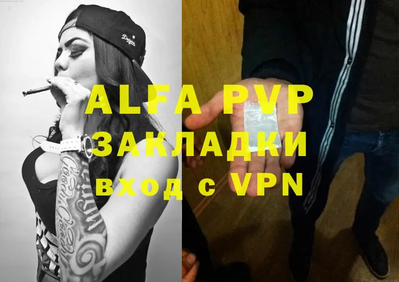 A PVP VHQ  Нюрба 